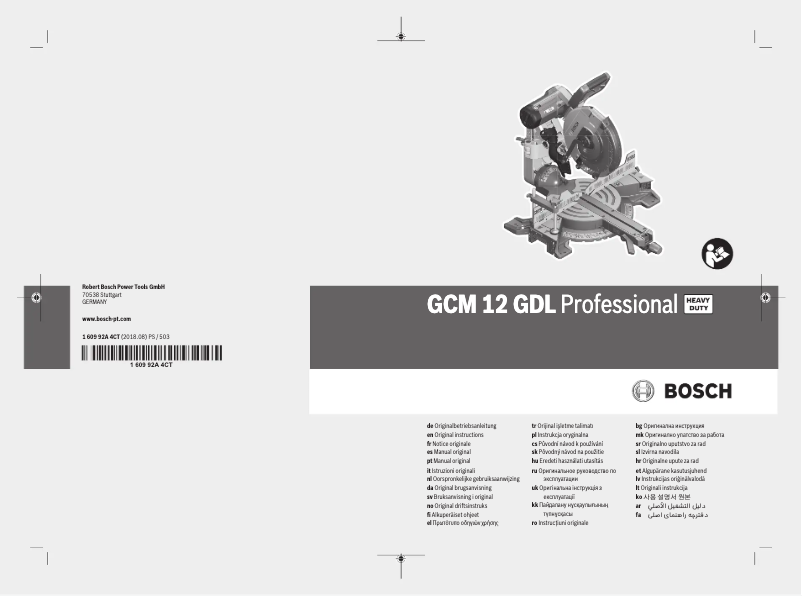 First page image of the manual for GCM 12 GDL