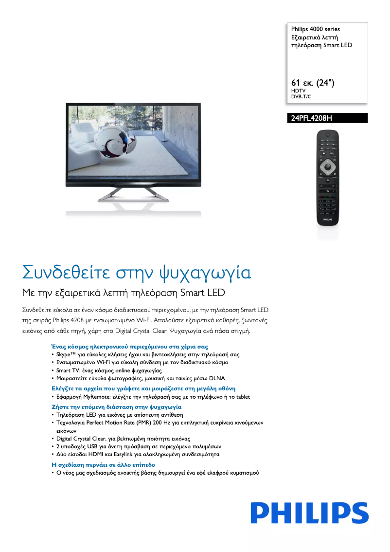 Page 1 de la notice Brochure Philips 24PFL4208H