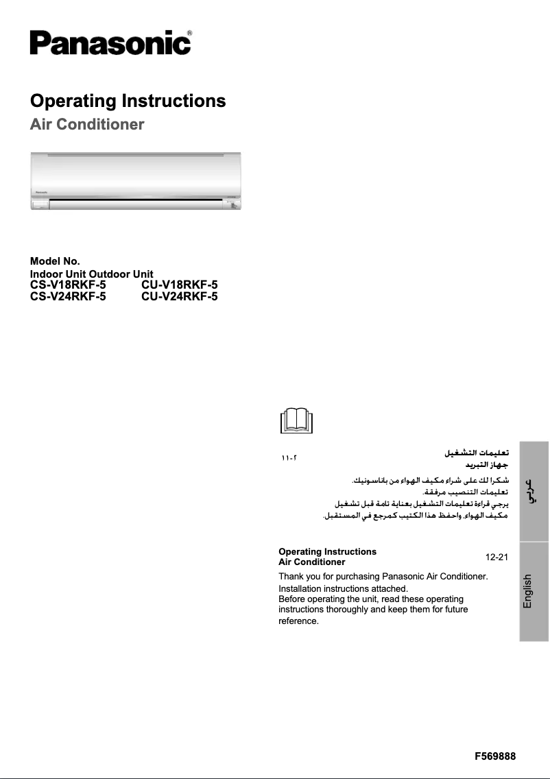Página 1 del manual Manual de usuario Panasonic CS-V24RKF-5
