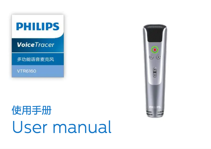 Page 1 de la notice Manuel utilisateur Philips Voice Tracer VTR6160