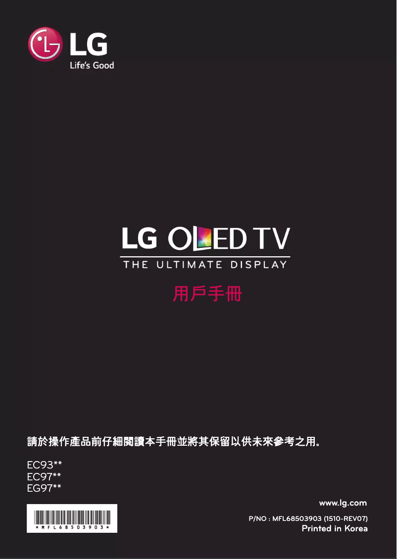 Page n°1 - Manuel utilisateur LG 77EG9700