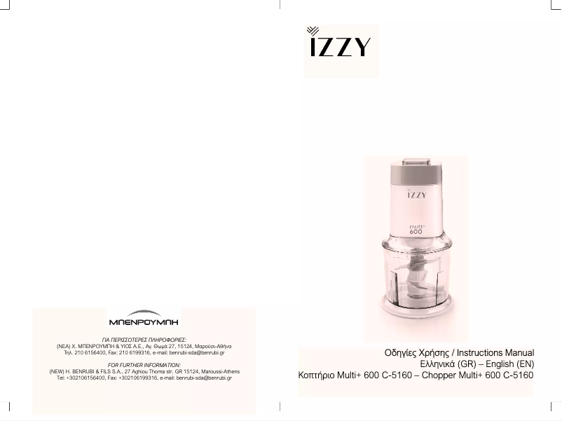 Page 1 de la notice Manuel utilisateur Izzy Multi+ 600 C-5160