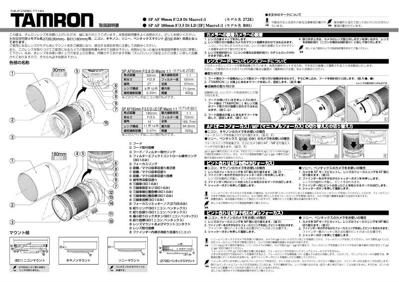 Page n°1 - Manuel utilisateur Tamron SP AF180mm F/3.5 Di LD [IF] MACRO 1:1