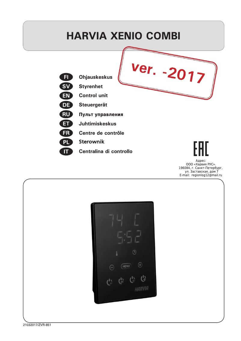 Image de la première page du manuel de l'appareil Xenio CX110C