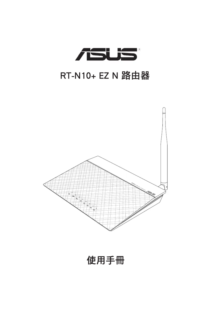 Image de la première page du manuel de l'appareil RT-N10+