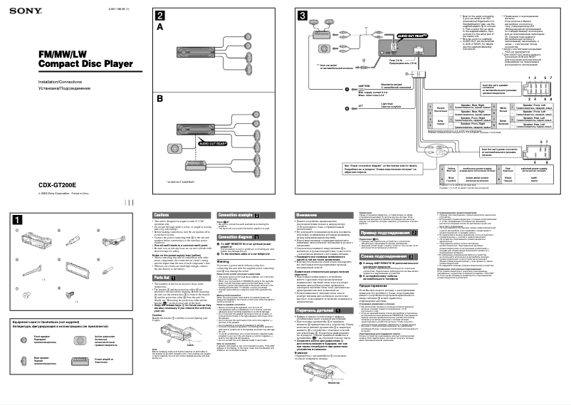 Page 1 de la notice Guide d'installation Sony CDX-GT200E