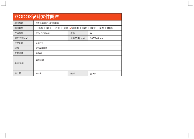 Página 1 del manual Manual de usuario Godox LD150RS