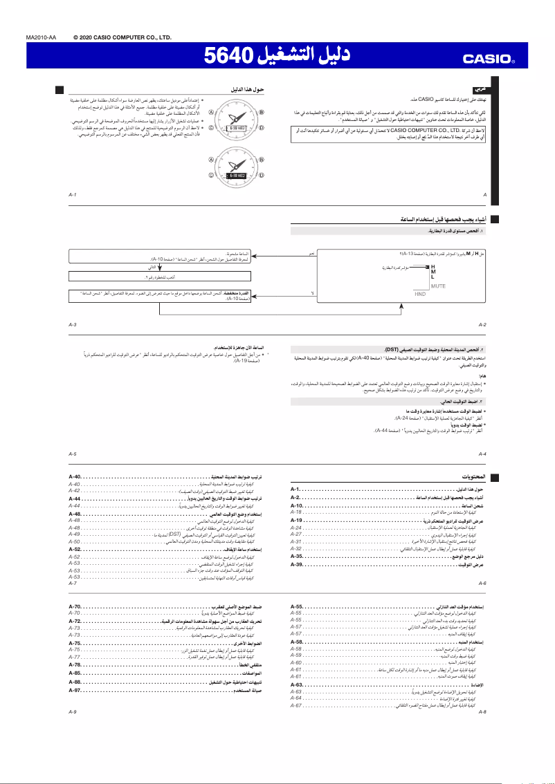 Page n°1 - Manuel utilisateur Casio G-Shock GM-S5640