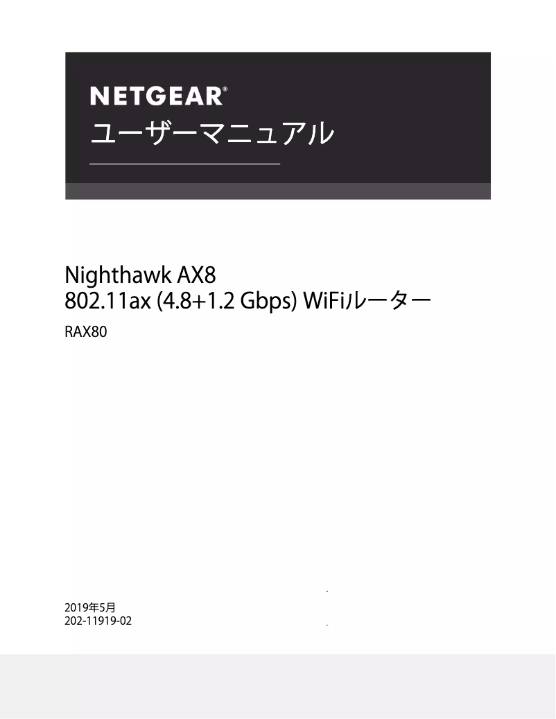 Page 1 de la notice Manuel utilisateur Netgear RAX80