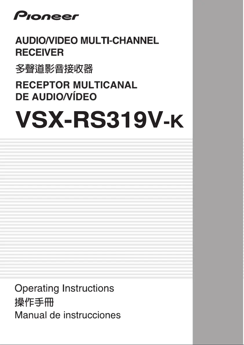 Image de la première page du manuel de l'appareil VSX-RS319V-K