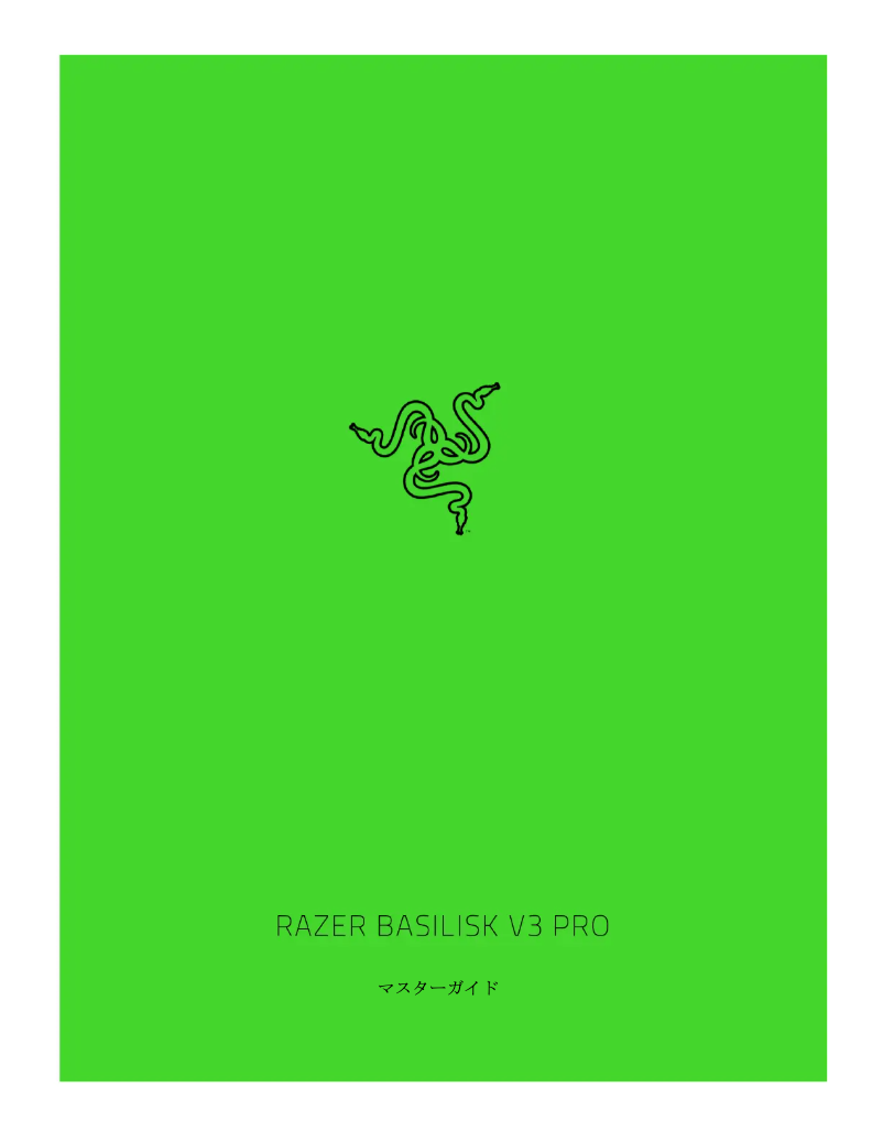 Page n°1 - Manuel utilisateur Razer Basilisk V3 Pro