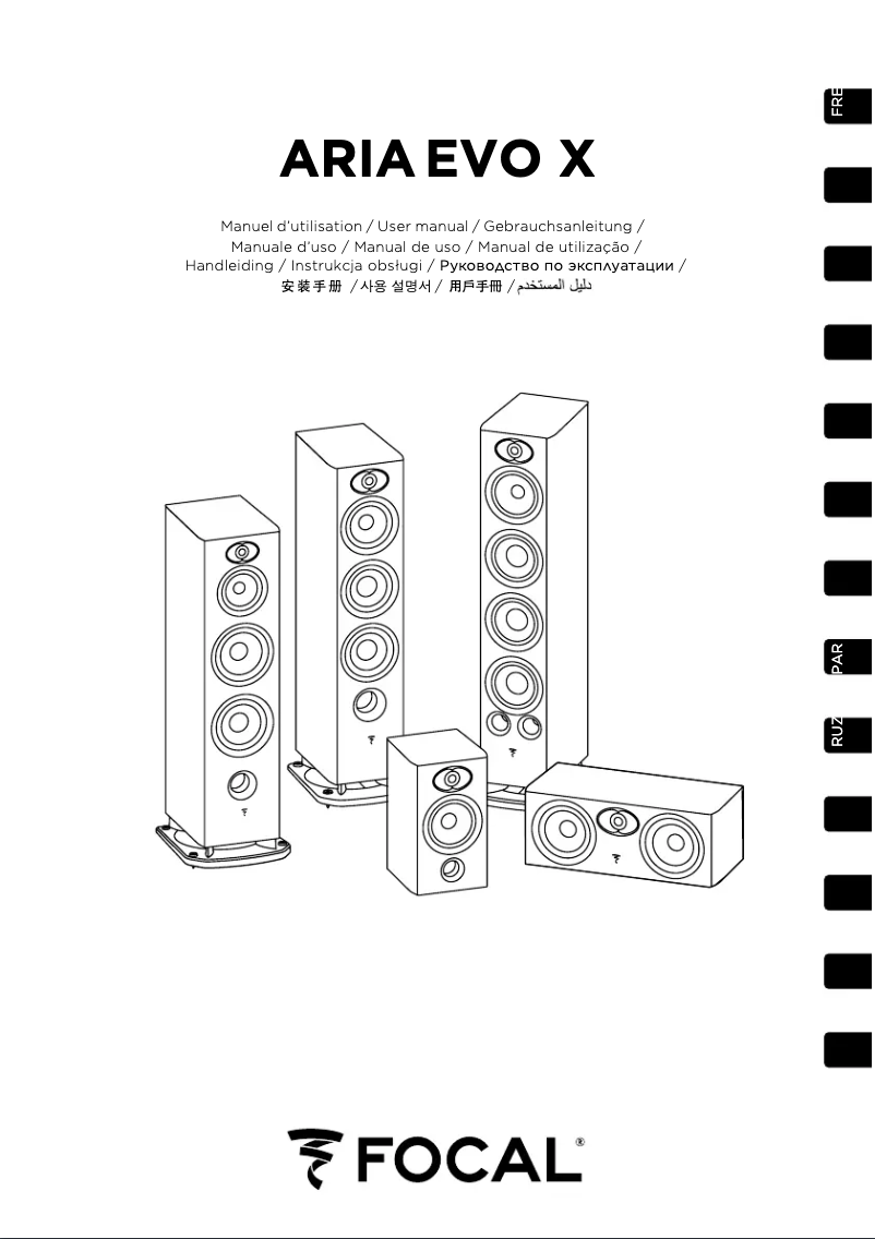 Image de la première page du manuel de l'appareil Aria Evo X Center