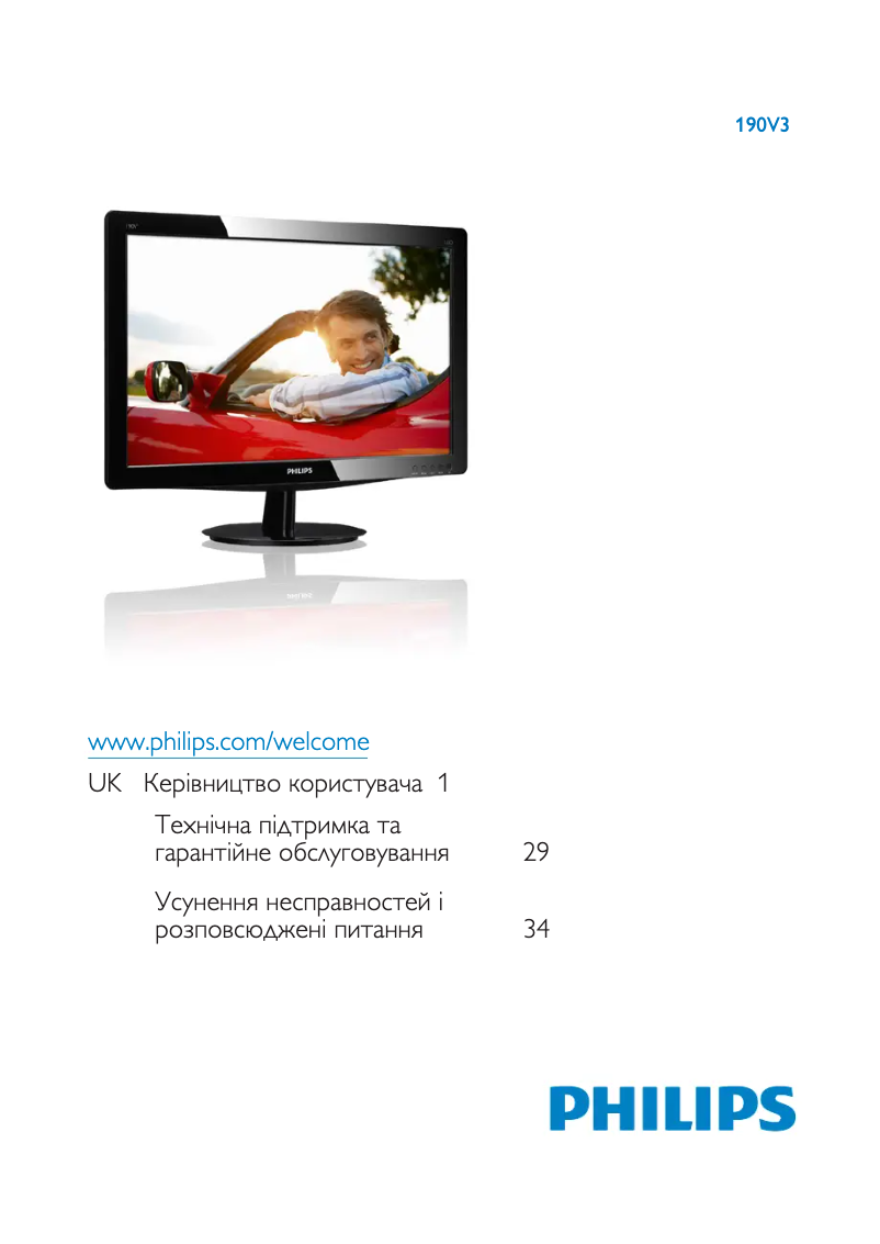 Image de la première page du manuel de l'appareil 190V3SB5