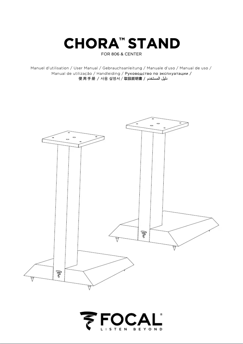 Página 1 del manual Manual de usuario Focal Chora Center Stand