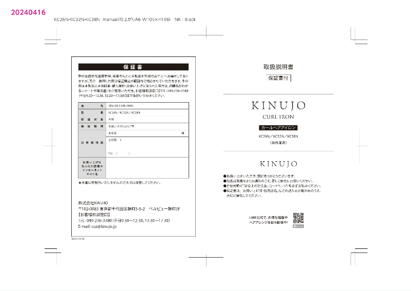Page 1 de la notice Manuel utilisateur Kinujo KC32N