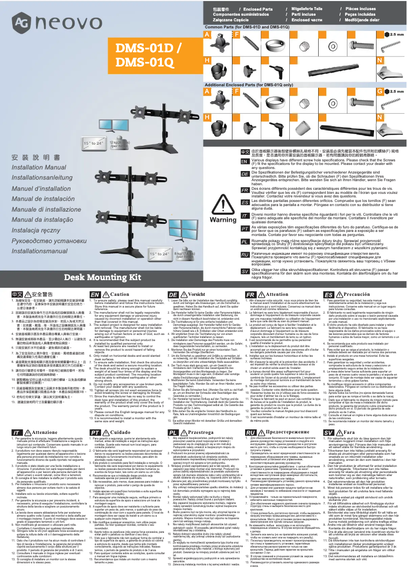 Image de la première page du manuel de l'appareil DMS-01Q