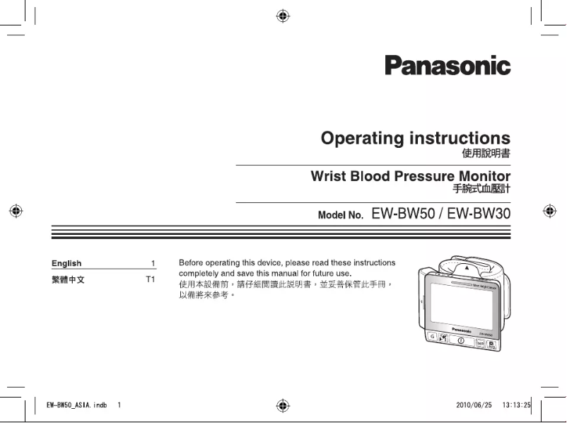 Page 1 de la notice Manuel utilisateur Panasonic EW-BW30