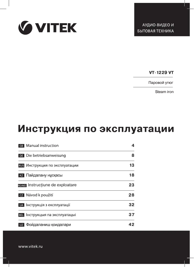 Page 1 de la notice Manuel utilisateur Vitek VT-1229 CL