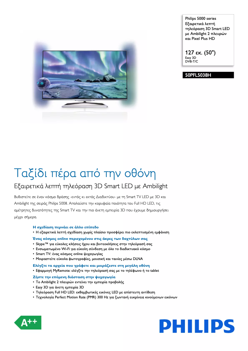 Page 1 de la notice Brochure Philips 50PFL5038H