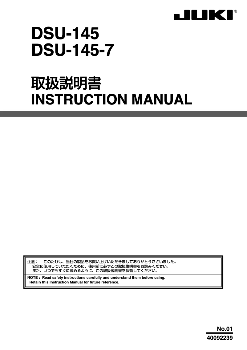 Page 1 de la notice Manuel utilisateur Juki DSU-145