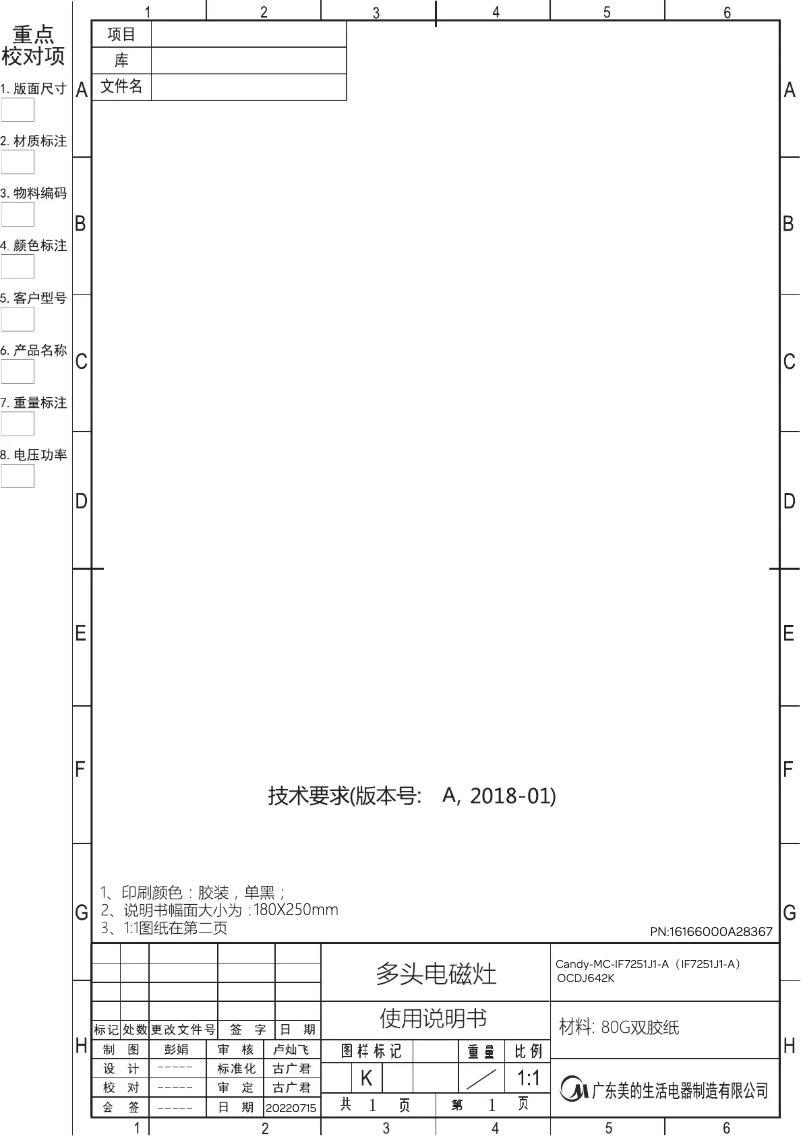 Page 1 de la notice Manuel utilisateur Candy OCDJ642K