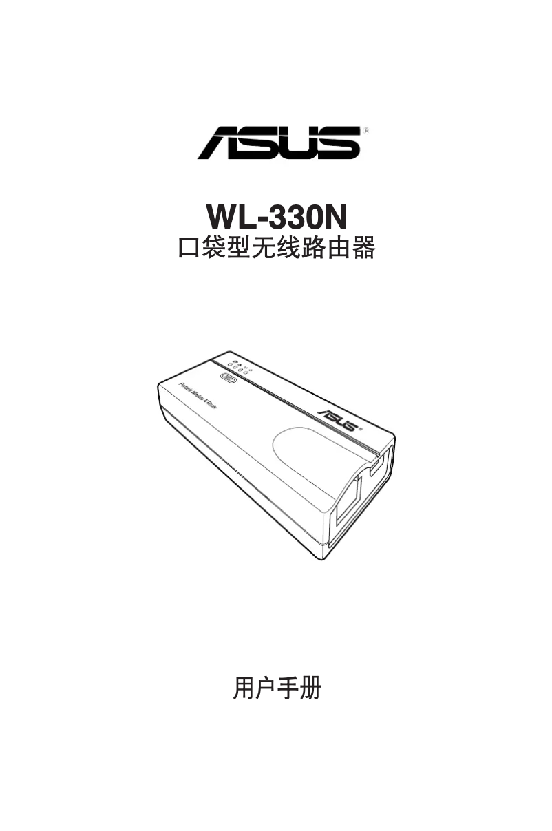 Image de la première page du manuel de l'appareil WL-330N