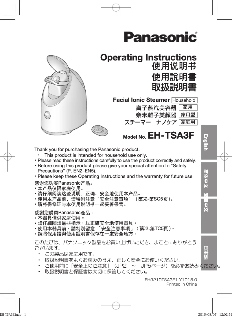 Image de la première page du manuel de l'appareil EH-TSA3F