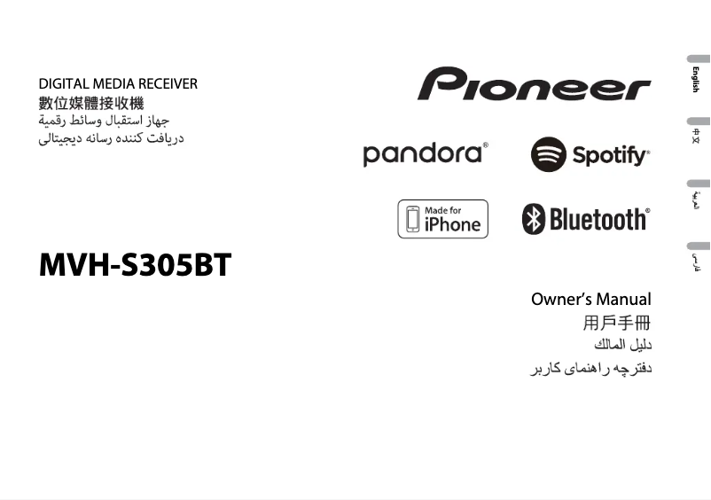 Page n°1 - Manuel utilisateur Pioneer MVH-S305BT
