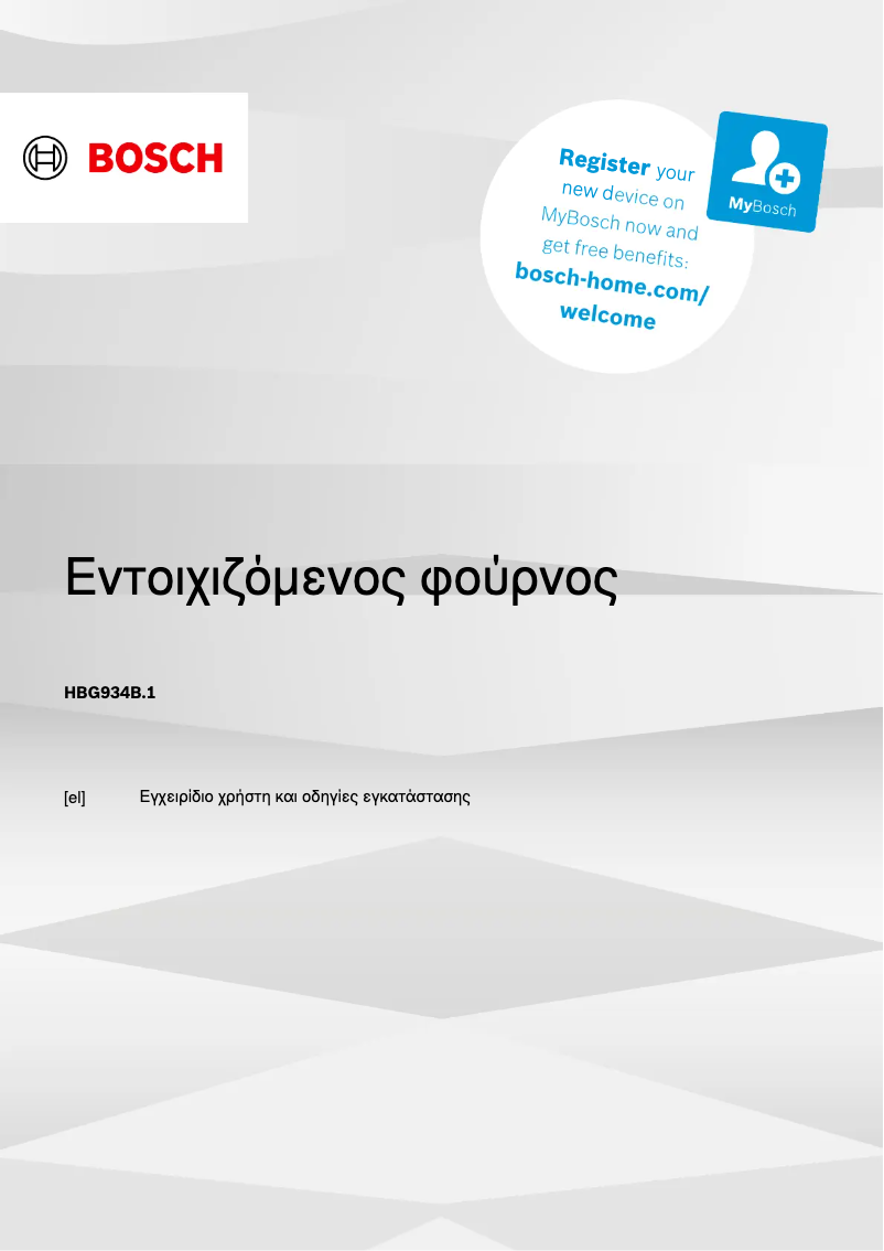 Page n°1 - Manuel utilisateur Bosch HBG934BB1