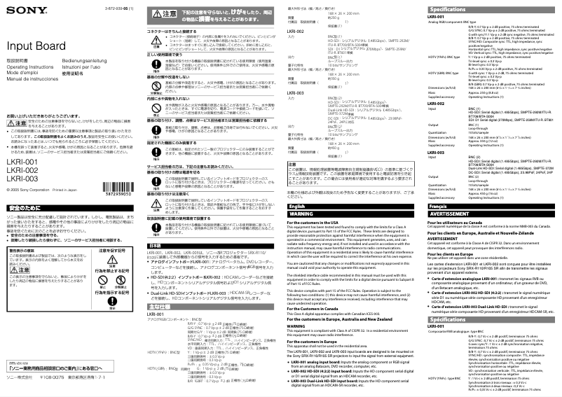 Page 1 de la notice Manuel utilisateur Sony LKRI-001