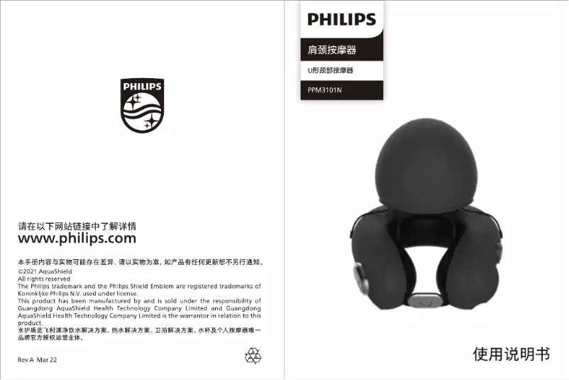 Page 1 de la notice Manuel utilisateur Philips PPM3101N