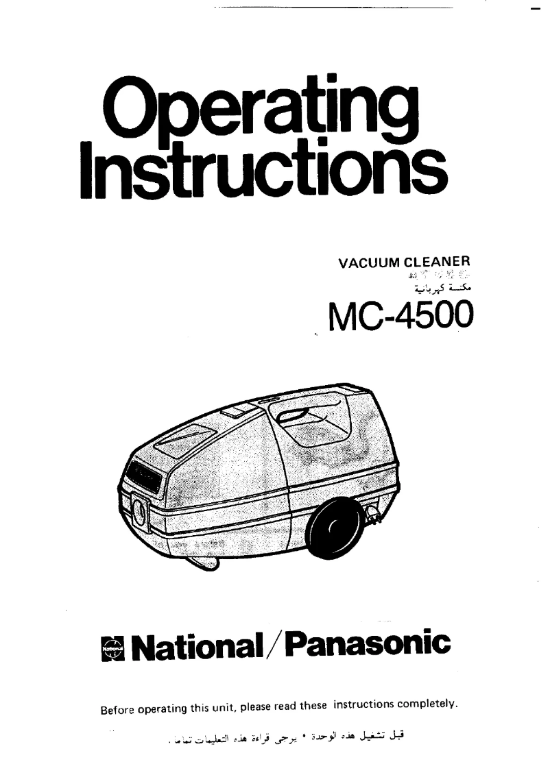 Image de la première page du manuel de l'appareil MC-4500