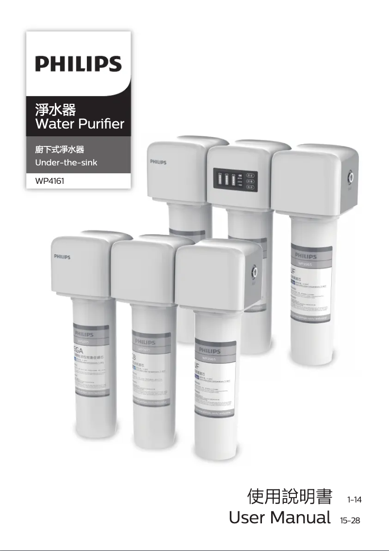 Image de la première page du manuel de l'appareil WP4161