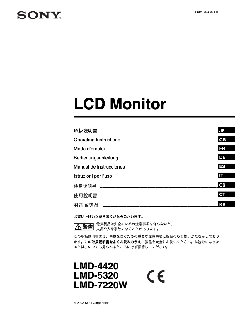 Image de la première page du manuel de l'appareil LMD-4420