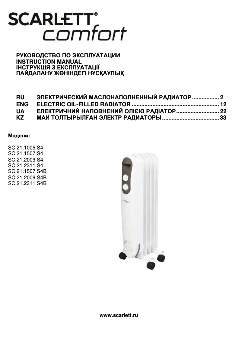 Page n°1 - Manuel utilisateur Scarlett SC-21-1507-S4