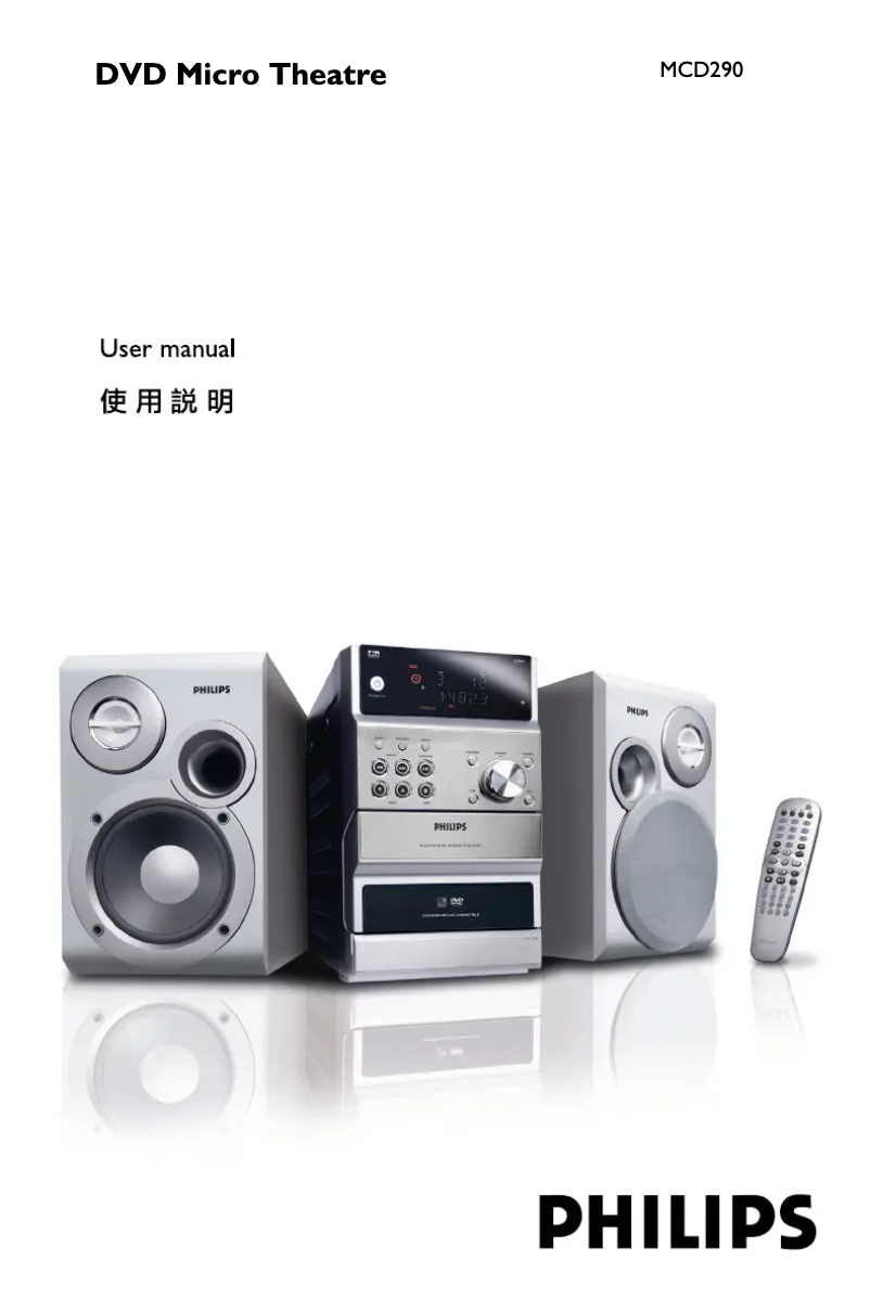 Page 1 de la notice Manuel utilisateur Philips MCD290
