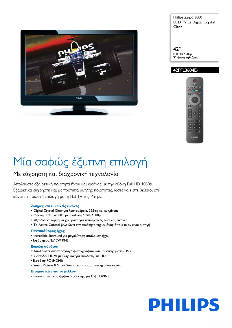 Page 1 de la notice Brochure Philips 42PFL3604D