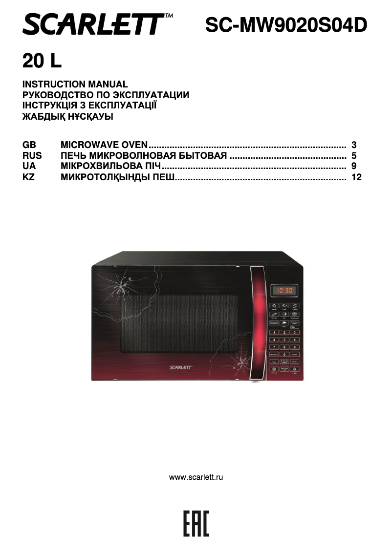 Page 1 de la notice Manuel utilisateur Scarlett SC-MW9020S04D