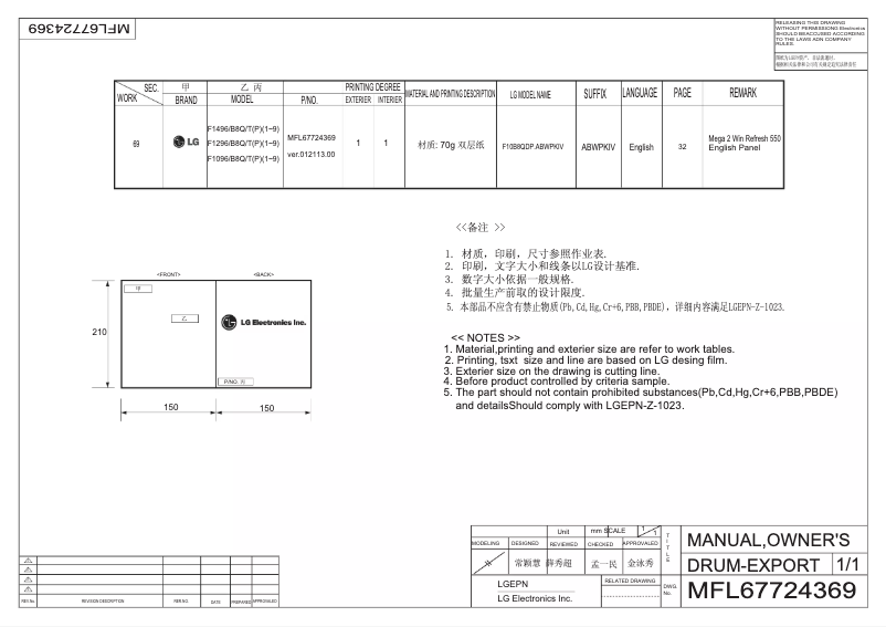 Page n°1 - Manuel utilisateur LG F1296QD