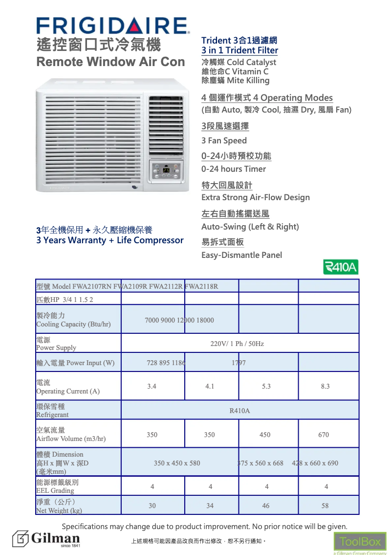 Page 1 de la notice Guide d'installation Frigidaire FWA2112R