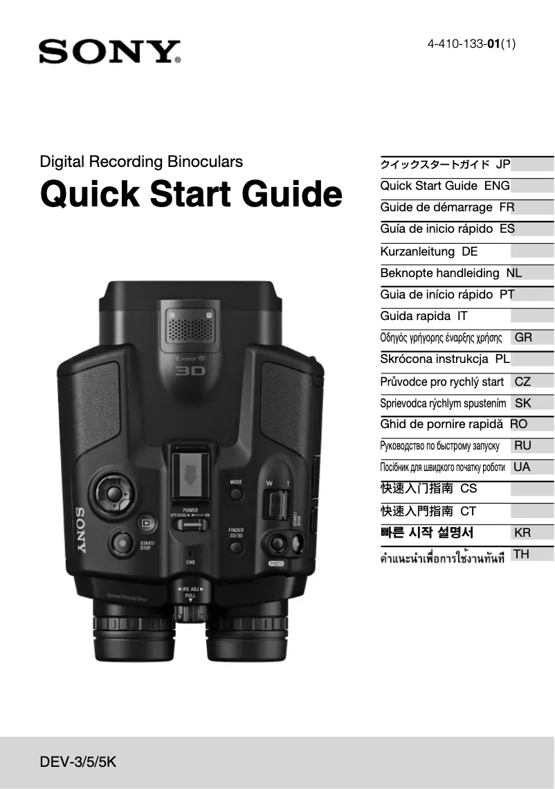 Page 1 de la notice Guide d'installation Sony DEV-3