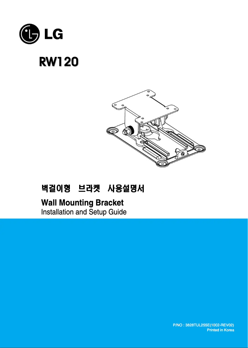 Page n°1 - Manuel utilisateur LG RW120