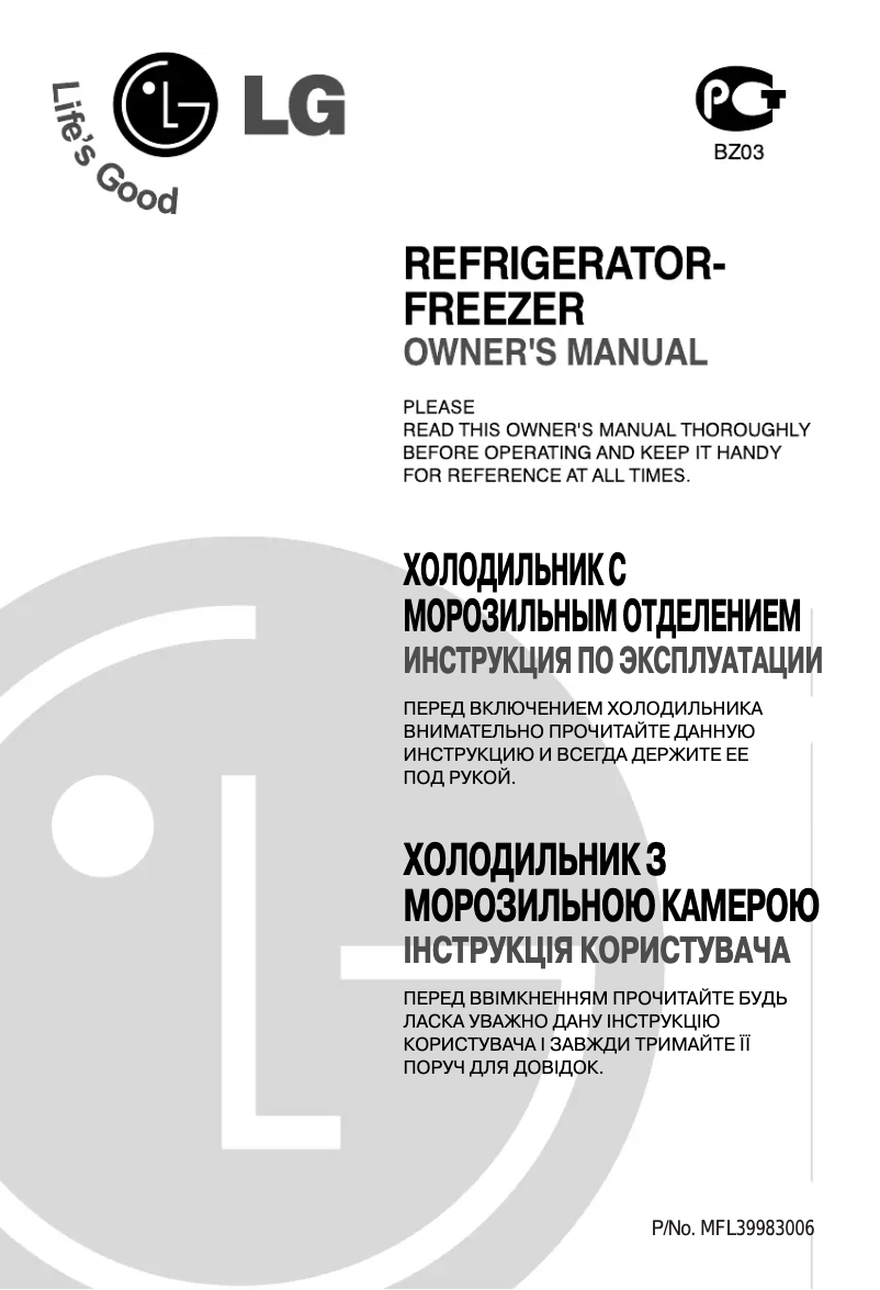 Page 1 de la notice Manuel utilisateur LG GR-B492 YLQA