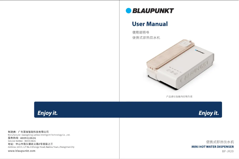 Image de la première page du manuel de l'appareil BP-JR20