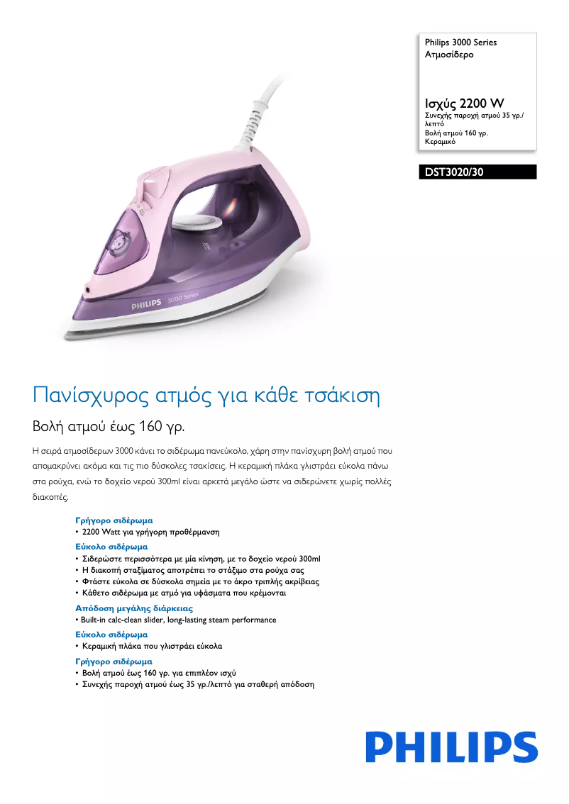 Image de la première page du manuel de l'appareil DST3020