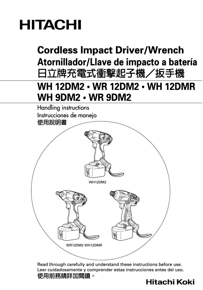 Page 1 de la notice Manuel utilisateur HiKOKI WH12DM2