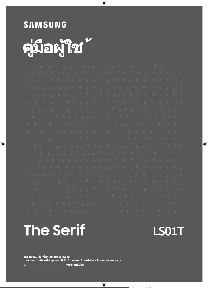 Page 1 de la notice Manuel utilisateur Samsung QA50LS01TBK