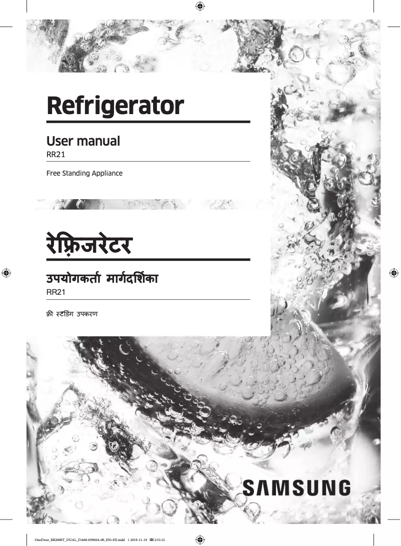 Page 1 de la notice Manuel utilisateur Samsung RR21T2H2X9R