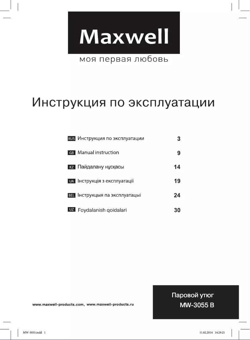 Page n°1 - Manuel utilisateur Maxwell MW-3055 B