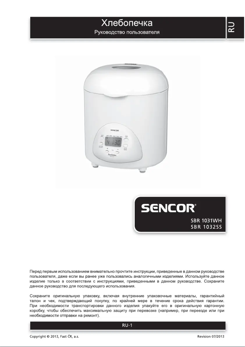 Page 1 de la notice Manuel utilisateur Sencor SBR 1032SS